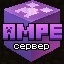 Иконка сервера MC.AMPE.FUN