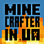 Иконка сервера Minecrafter.IN.UA